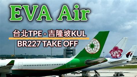 Flight history for EVA Air flight BR227 .